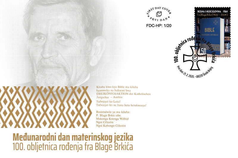 Dan materinskog jezika i 100. obljetnica rođenja fra Blage Brkića obilježeni prigodnom markom