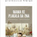 Najava: Promocija knjige Domagoja Zelenike “Mama bi plakala da zna”