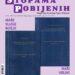 Iz tiska je izišao novi broj glasila “Stopama pobijenih”