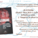 Predstavljanje zbornika BLEIBURG – KRVAVO PROLJEĆE U JUŽNOJ KORUŠKOJ 1945. I TRAGEDIJA HRVATA