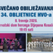 Svečano obilježavanje 34. obljetnice HVO-a uz koncert Jazz orkestra Hrvatske vojske i klape “Sveti Juraj”