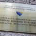 SIP upozorio na zabranu zloupotrebe javnih resursa uoči Općih izbora