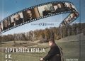 Turneja filma „Anđeo umirućih – pater Rupert“ počinje u Čitluku